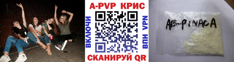 A PVP СК КРИС купить закладку Кочубеевское