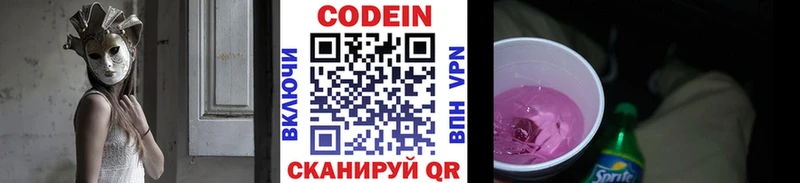 KRAKEN рабочий сайт  хочу наркоту  Кочубеевское  Кодеиновый сироп Lean напиток Lean (лин) 