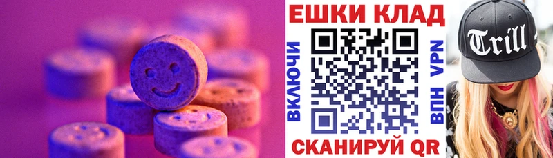 ЭКСТАЗИ круглые  цены наркотик  Кочубеевское 