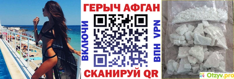 ГЕРОИН белый  Кочубеевское 