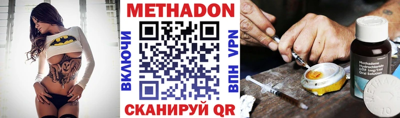 наркотики  Кочубеевское  Метадон methadone 